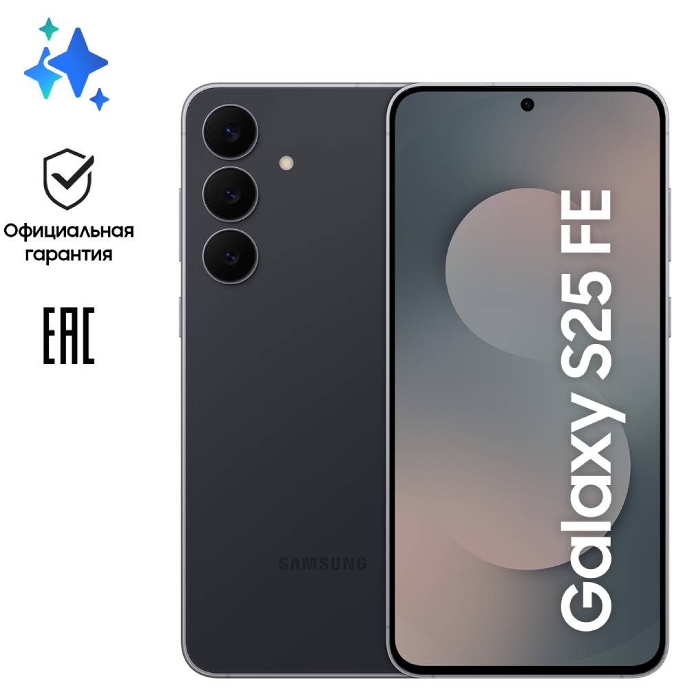 Samsung Galaxy S25 FE 8/256 Гб 5G Dual sim Черный