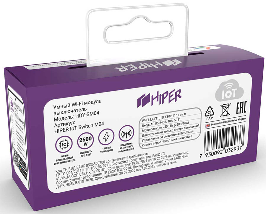 HIPER IoT Switch M04 WiFi Белый