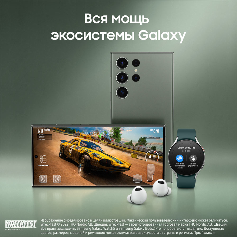 Samsung Galaxy S23 Ultra 5G 8/256 Гб Зеленый
