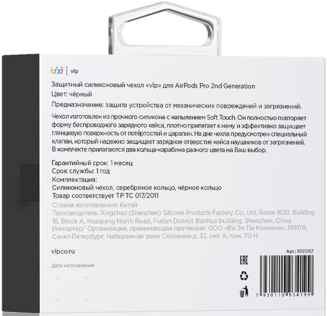 VLP для AirPods Pro 2 Черный