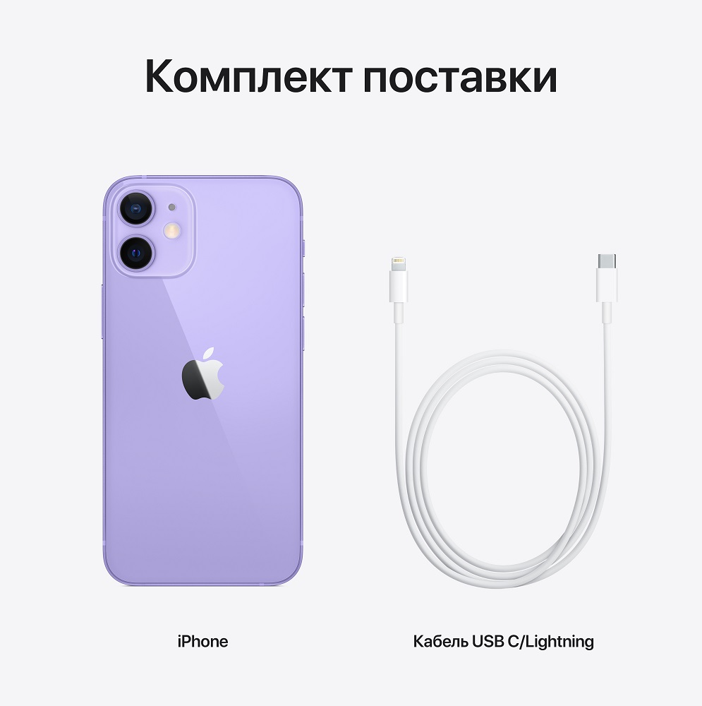 Apple iPhone 12 Mini 256Gb Фиолетовый