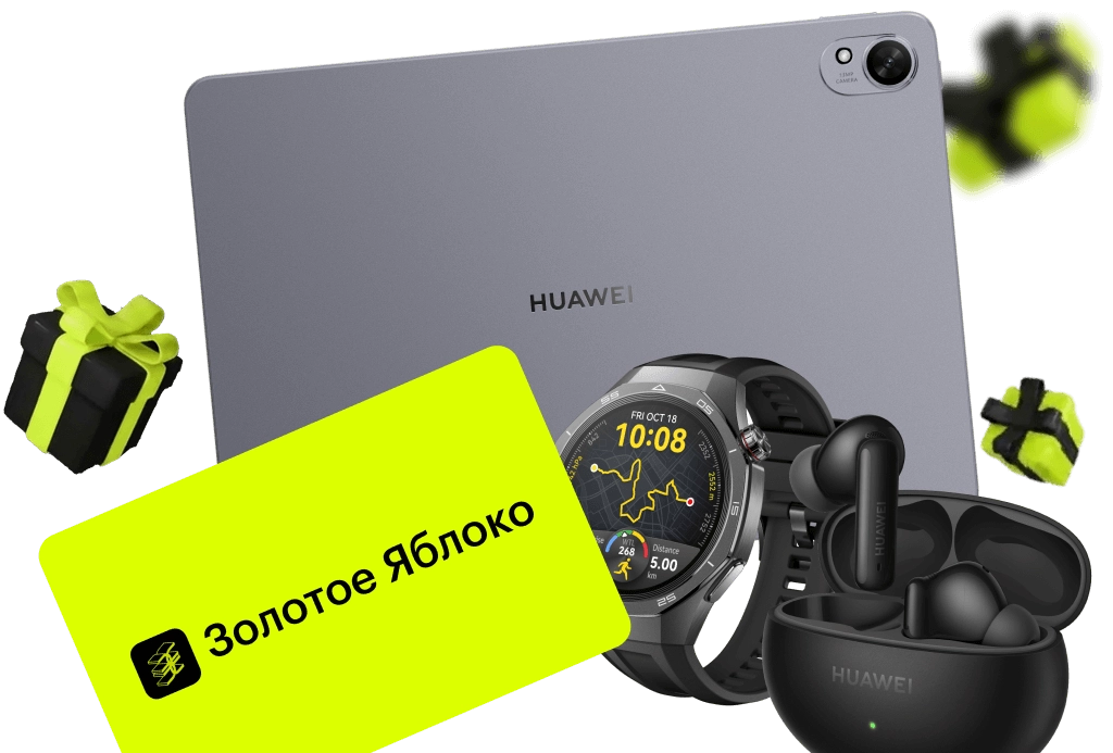при покупке гаджетов HUAWEI